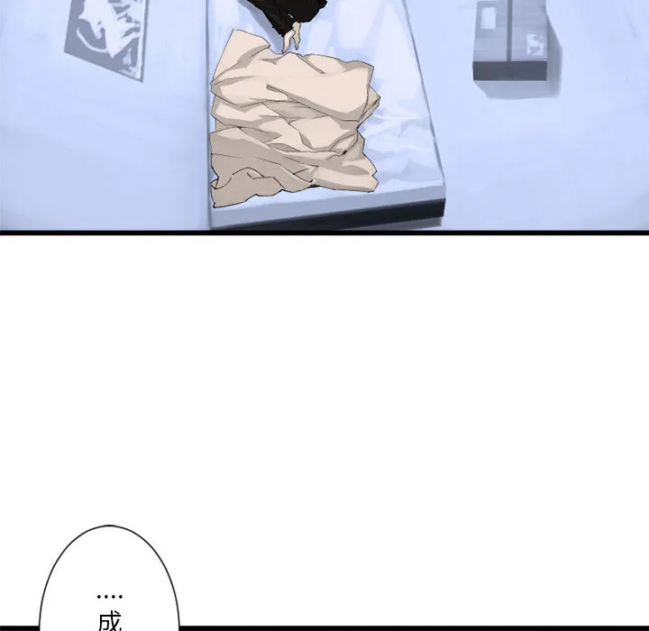 她的召唤兽 第7章 第54页