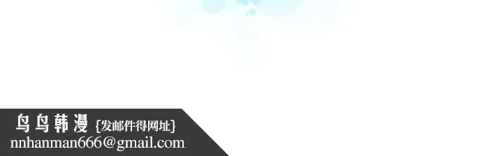 她的召唤兽 第7章 第102页