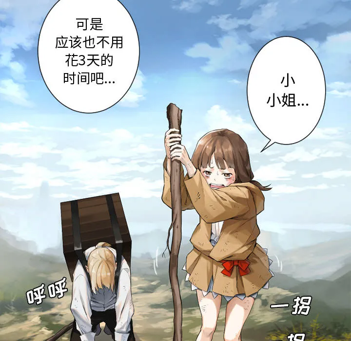 她的召唤兽 第7章 第62页