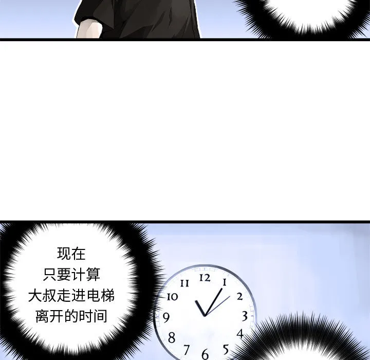 她的召唤兽 第7章 第27页