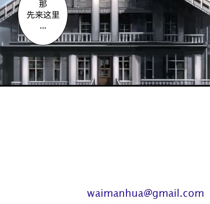 她的召唤兽 第7章 第91页