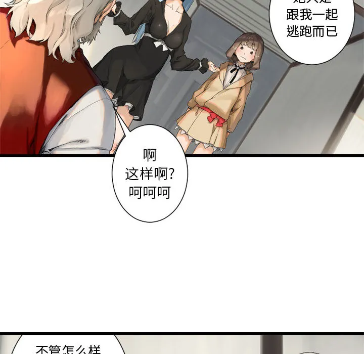 她的召唤兽 第7章 第80页