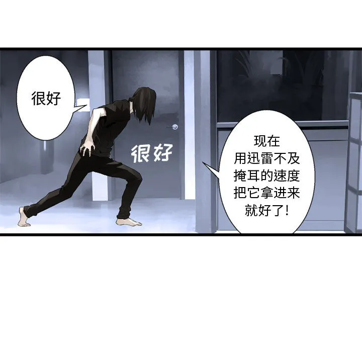她的召唤兽 第7章 第29页