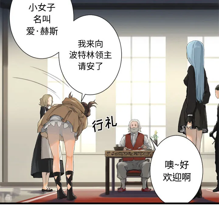 她的召唤兽 第7章 第78页