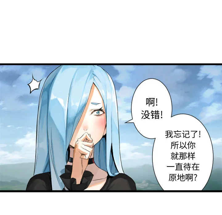她的召唤兽 第7章 第67页