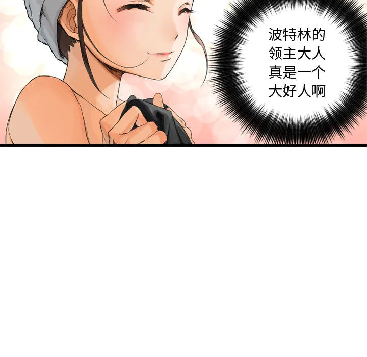 她的召唤兽 第7章 第87页