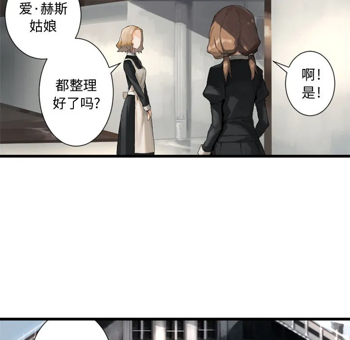 她的召唤兽 第7章 第90页