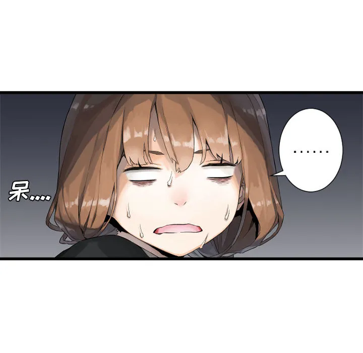 她的召唤兽 第7章 第92页