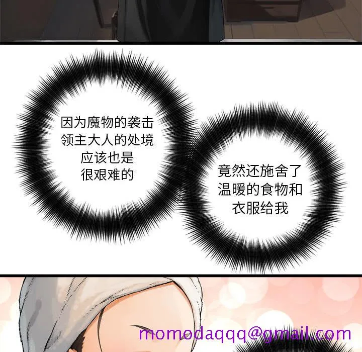 她的召唤兽 第7章 第86页