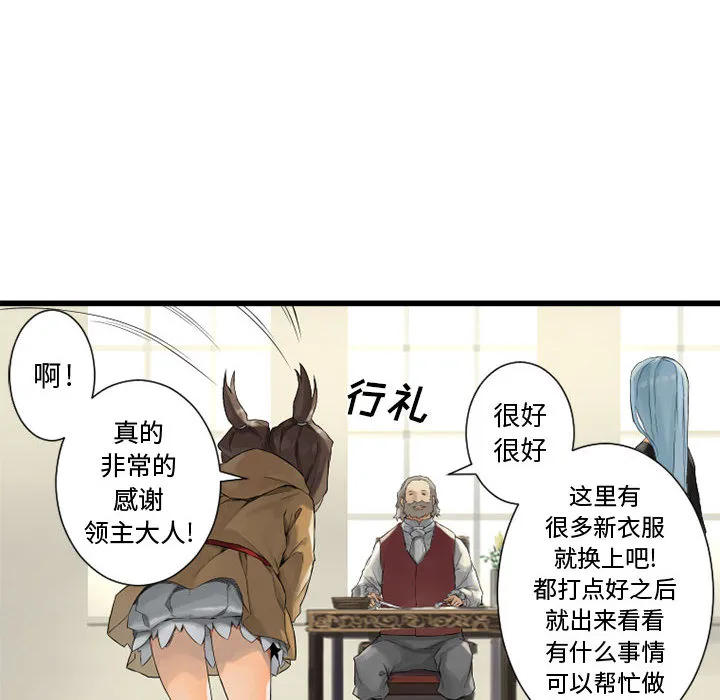 她的召唤兽 第7章 第82页