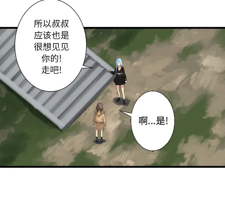 她的召唤兽 第7章 第74页
