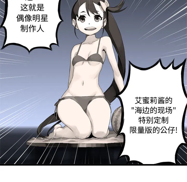 她的召唤兽 第7章 第100页