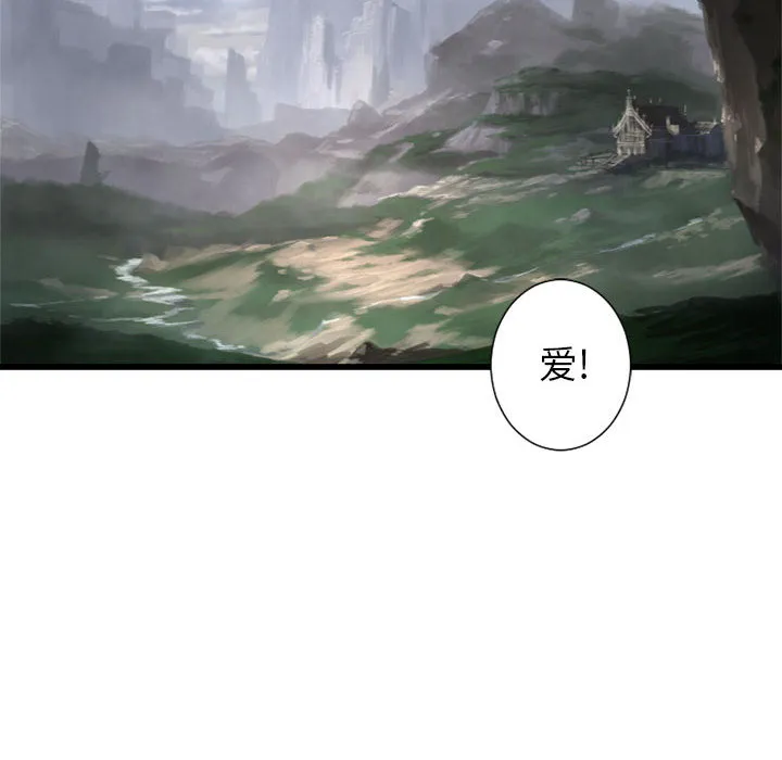 她的召唤兽 第7章 第60页