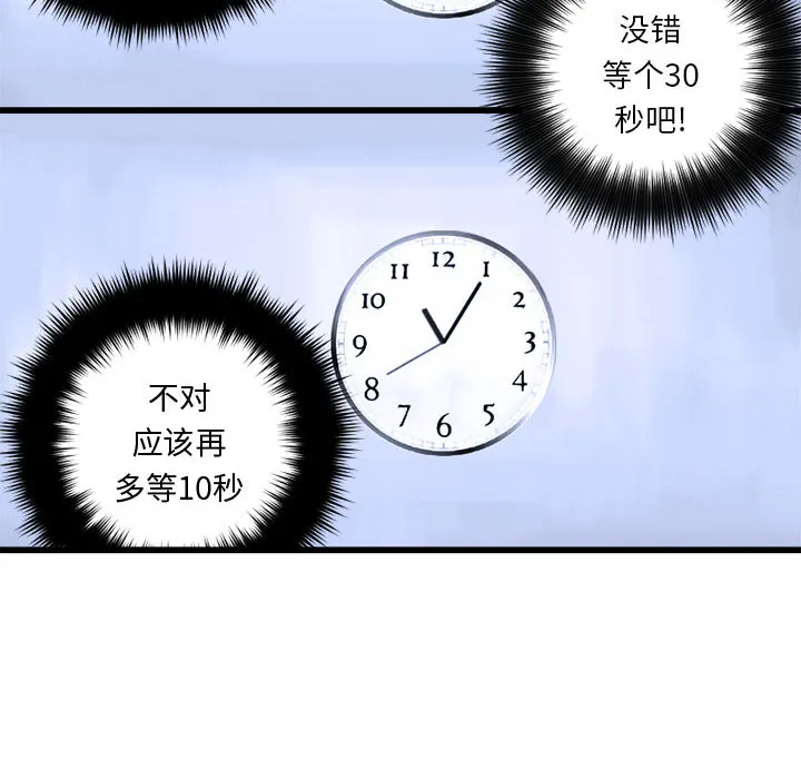 她的召唤兽 第7章 第28页