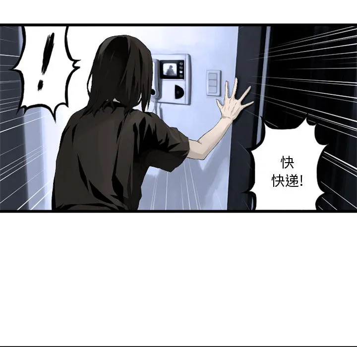 她的召唤兽 第7章 第18页