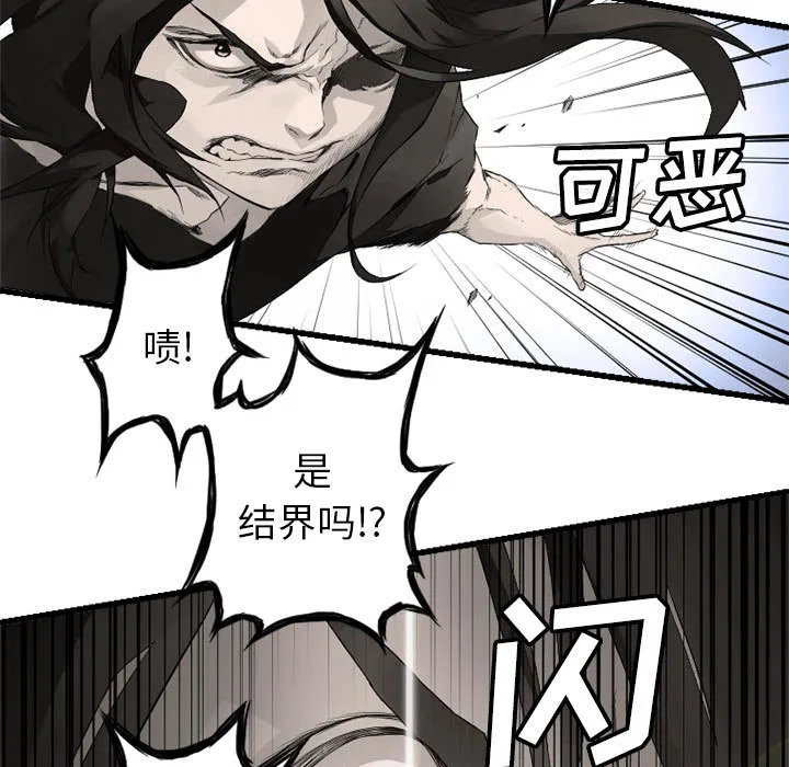 她的召唤兽 第7章 第37页