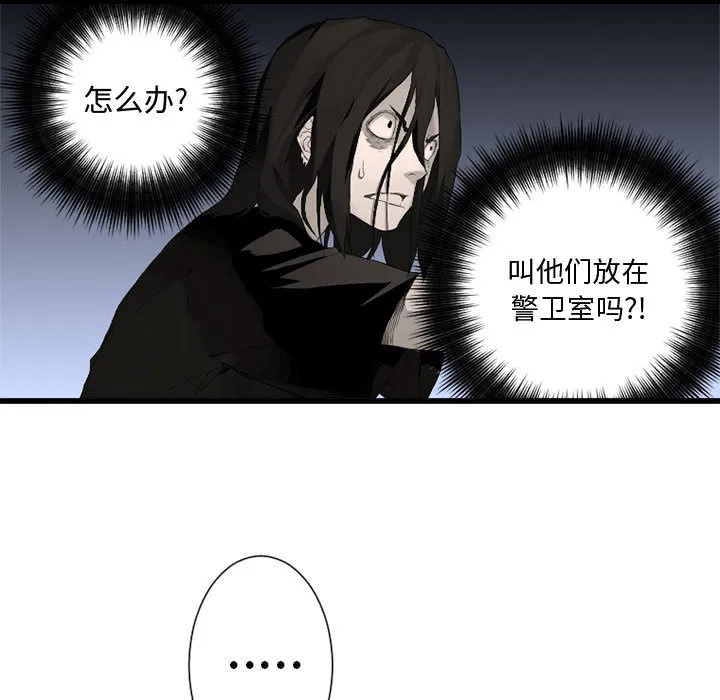 她的召唤兽 第7章 第19页