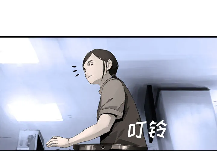 她的召唤兽 第7章 第3页