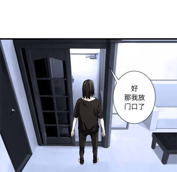 她的召唤兽 第7章 第25页