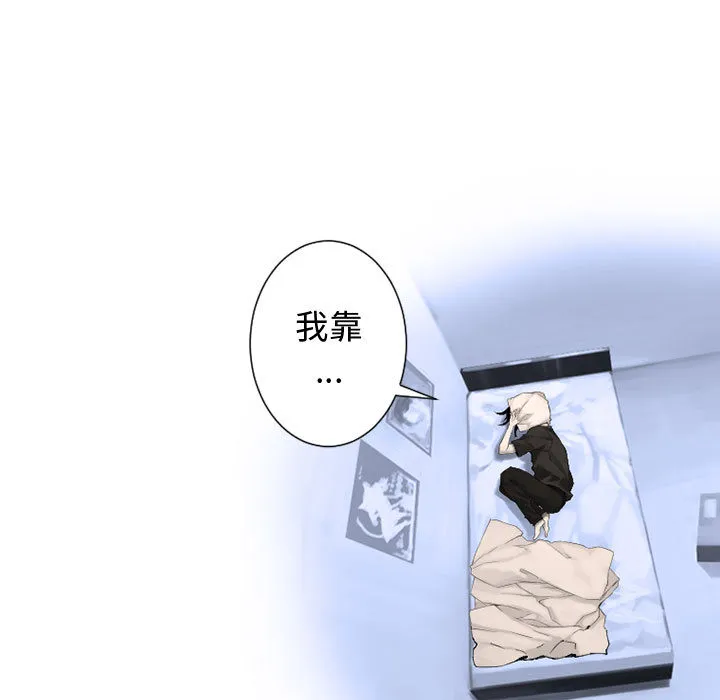 她的召唤兽 第7章 第57页
