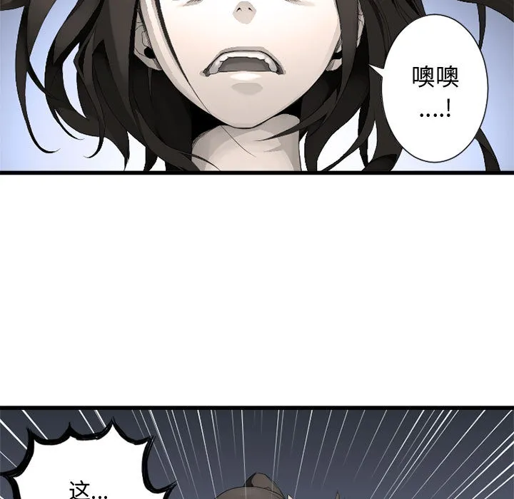 她的召唤兽 第7章 第99页