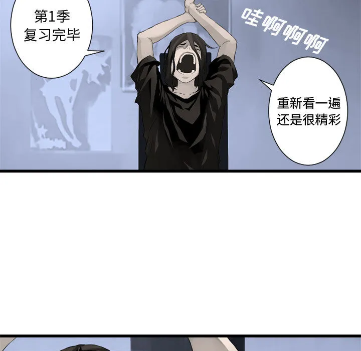 她的召唤兽 第7章 第13页