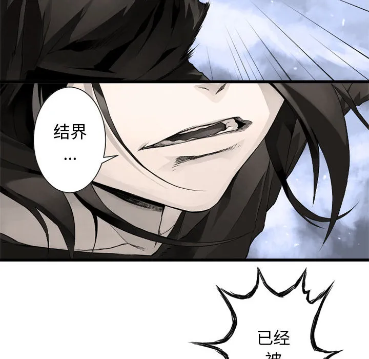 她的召唤兽 第7章 第44页