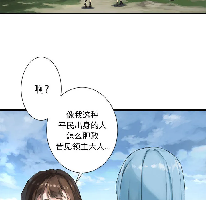 她的召唤兽 第7章 第72页
