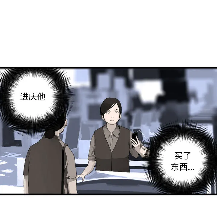 她的召唤兽 第7章 第5页