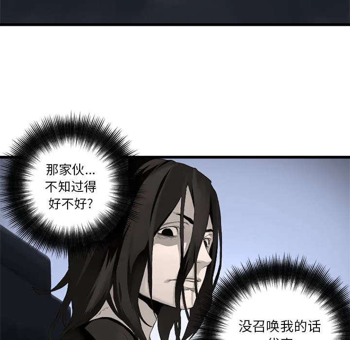 她的召唤兽 第7章 第15页