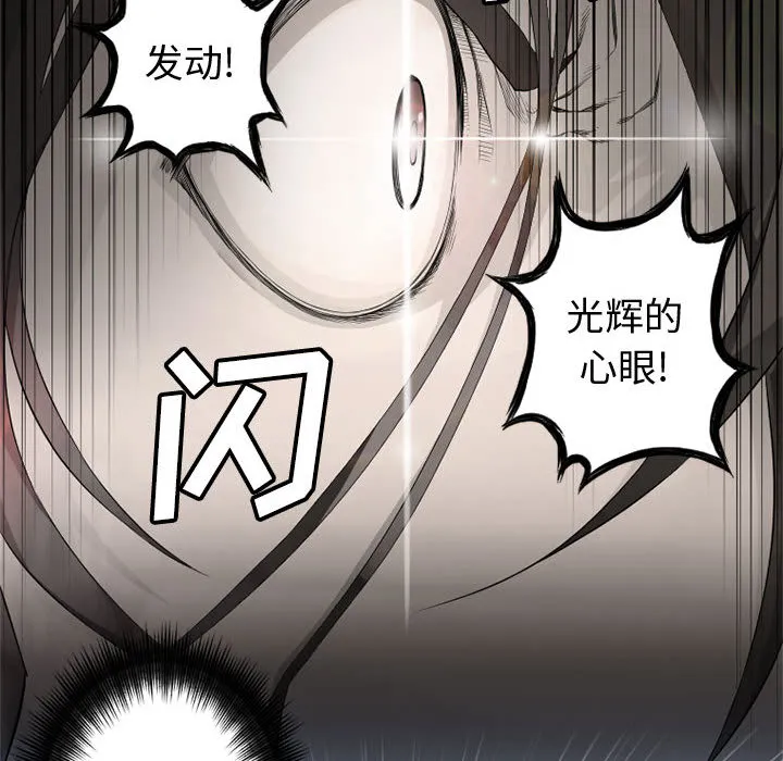 她的召唤兽 第7章 第38页