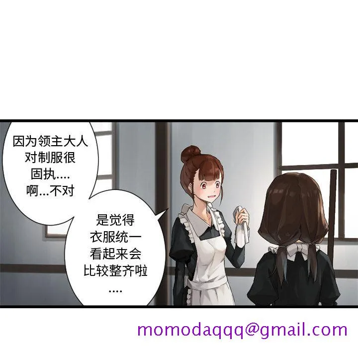 她的召唤兽 第7章 第96页
