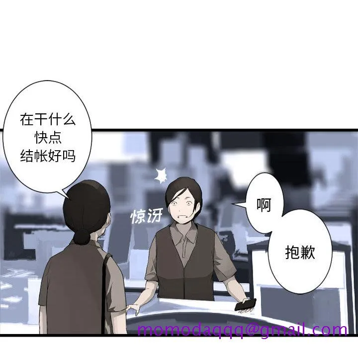 她的召唤兽 第7章 第6页