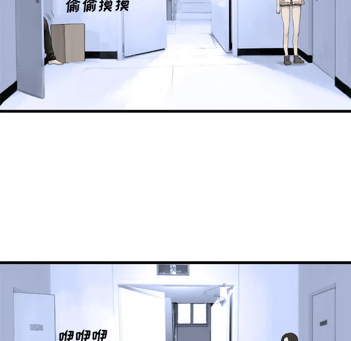 她的召唤兽 第7章 第50页