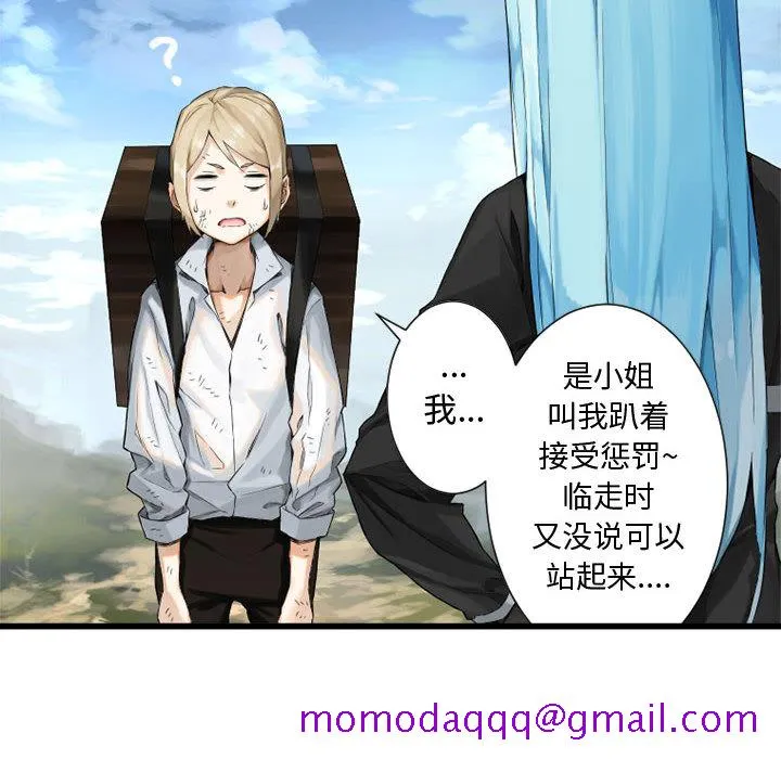 她的召唤兽 第7章 第66页