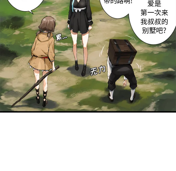 她的召唤兽 第7章 第64页