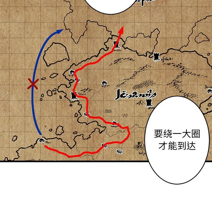 她的召唤兽 第41章 第54页