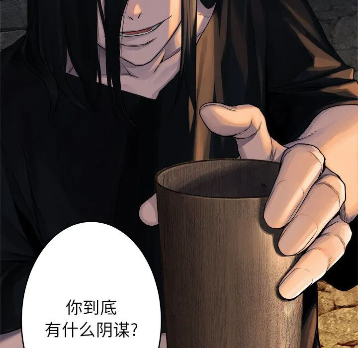 她的召唤兽 第41章 第85页