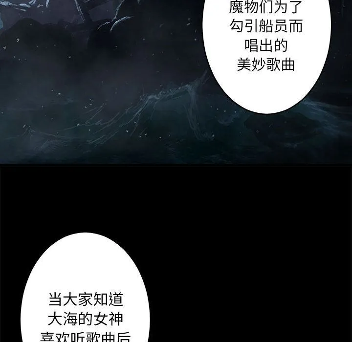 她的召唤兽 第41章 第69页