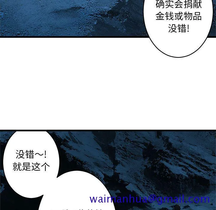 她的召唤兽 第41章 第11页