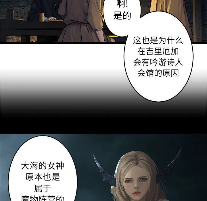 她的召唤兽 第41章 第67页