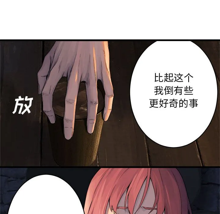 她的召唤兽 第41章 第83页