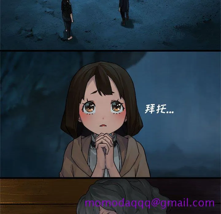 她的召唤兽 第41章 第26页