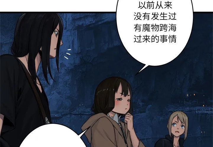 她的召唤兽 第41章 第3页