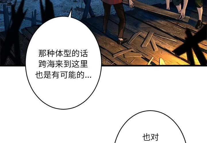 她的召唤兽 第41章 第2页