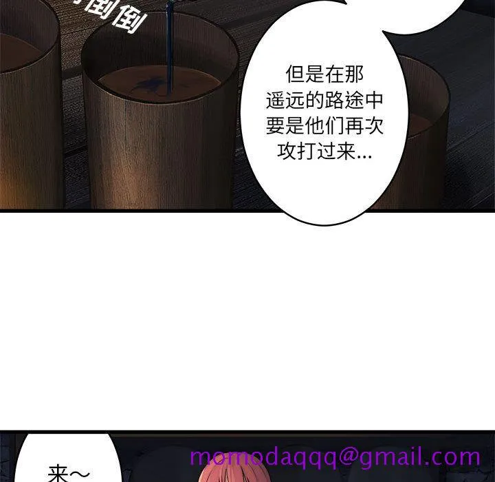 她的召唤兽 第41章 第56页