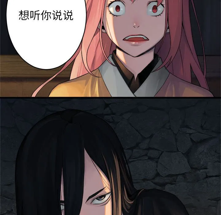 她的召唤兽 第41章 第84页