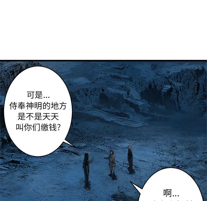 她的召唤兽 第41章 第10页