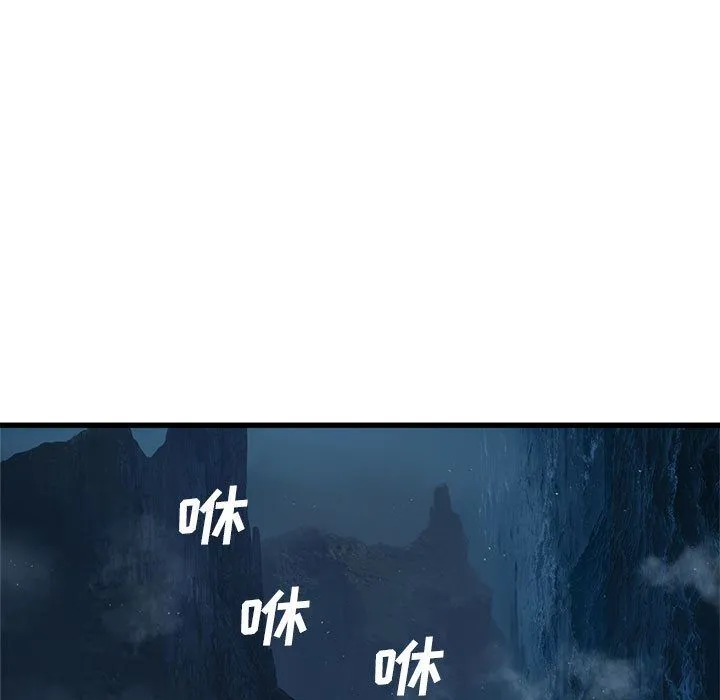 她的召唤兽 第41章 第15页