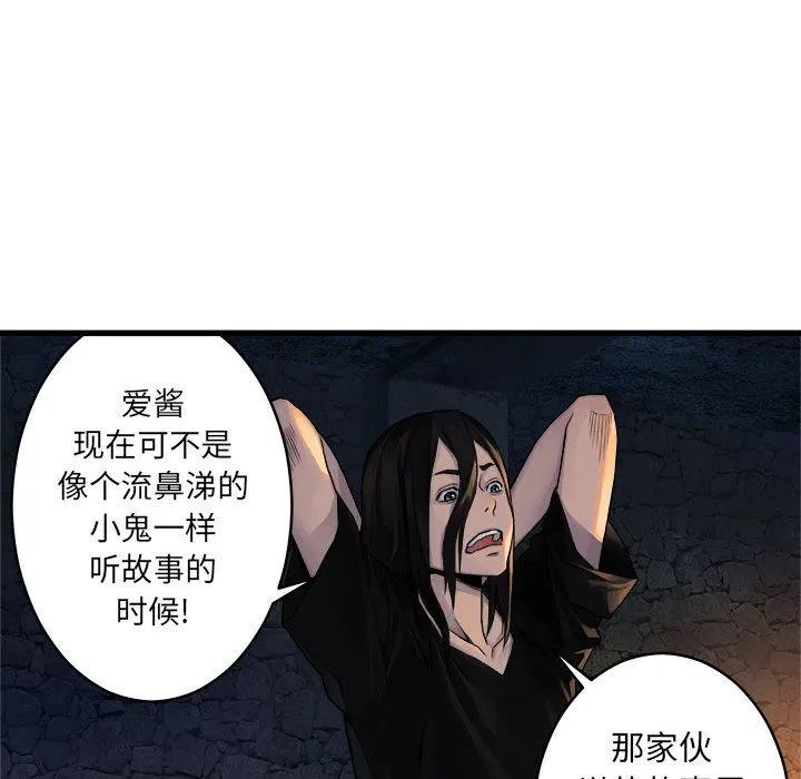 她的召唤兽 第41章 第73页